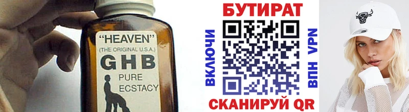 БУТИРАТ бутандиол  даркнет сайт  KRAKEN вход  Бежецк 