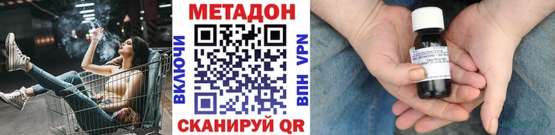 МЕТАДОН methadone  маркетплейс Telegram  Бежецк 